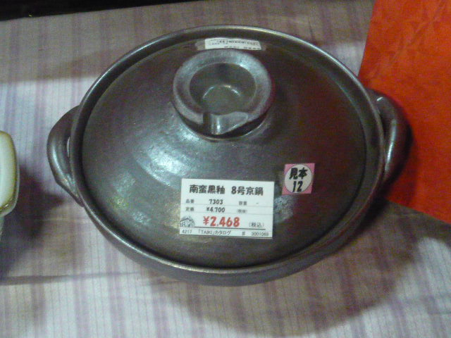http://www.tenpos.co.jp/blog/P1010889.JPG