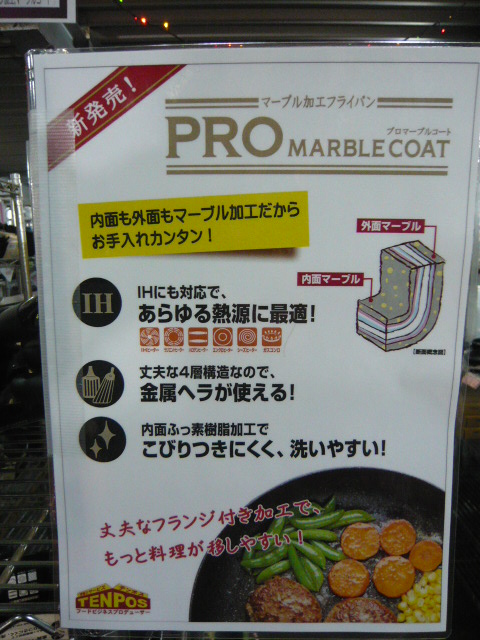 http://www.tenpos.co.jp/blog/P1020776.JPG