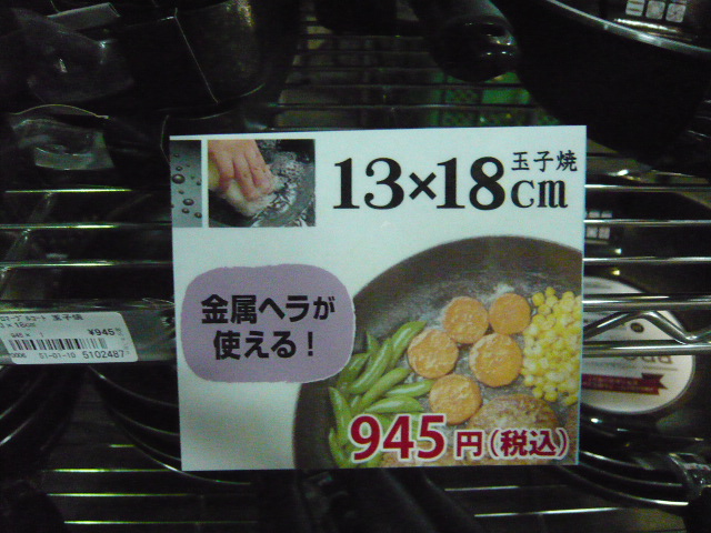 http://www.tenpos.co.jp/blog/P1020785.JPG