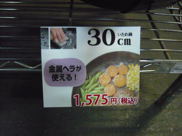 http://www.tenpos.co.jp/blog/P1020789.JPG
