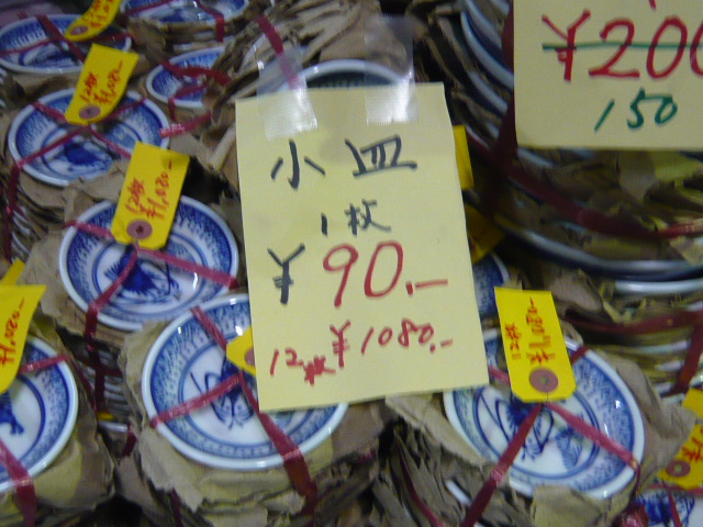 http://www.tenpos.co.jp/blog/P1020806.JPG