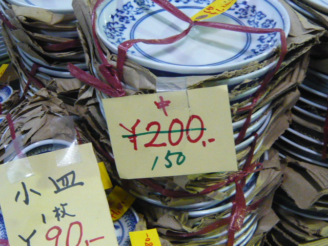 http://www.tenpos.co.jp/blog/P1020807.JPG
