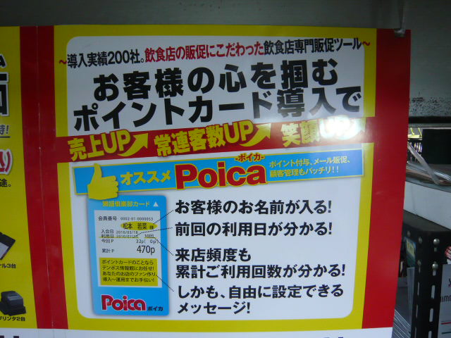 http://www.tenpos.co.jp/blog/P1030091.JPG