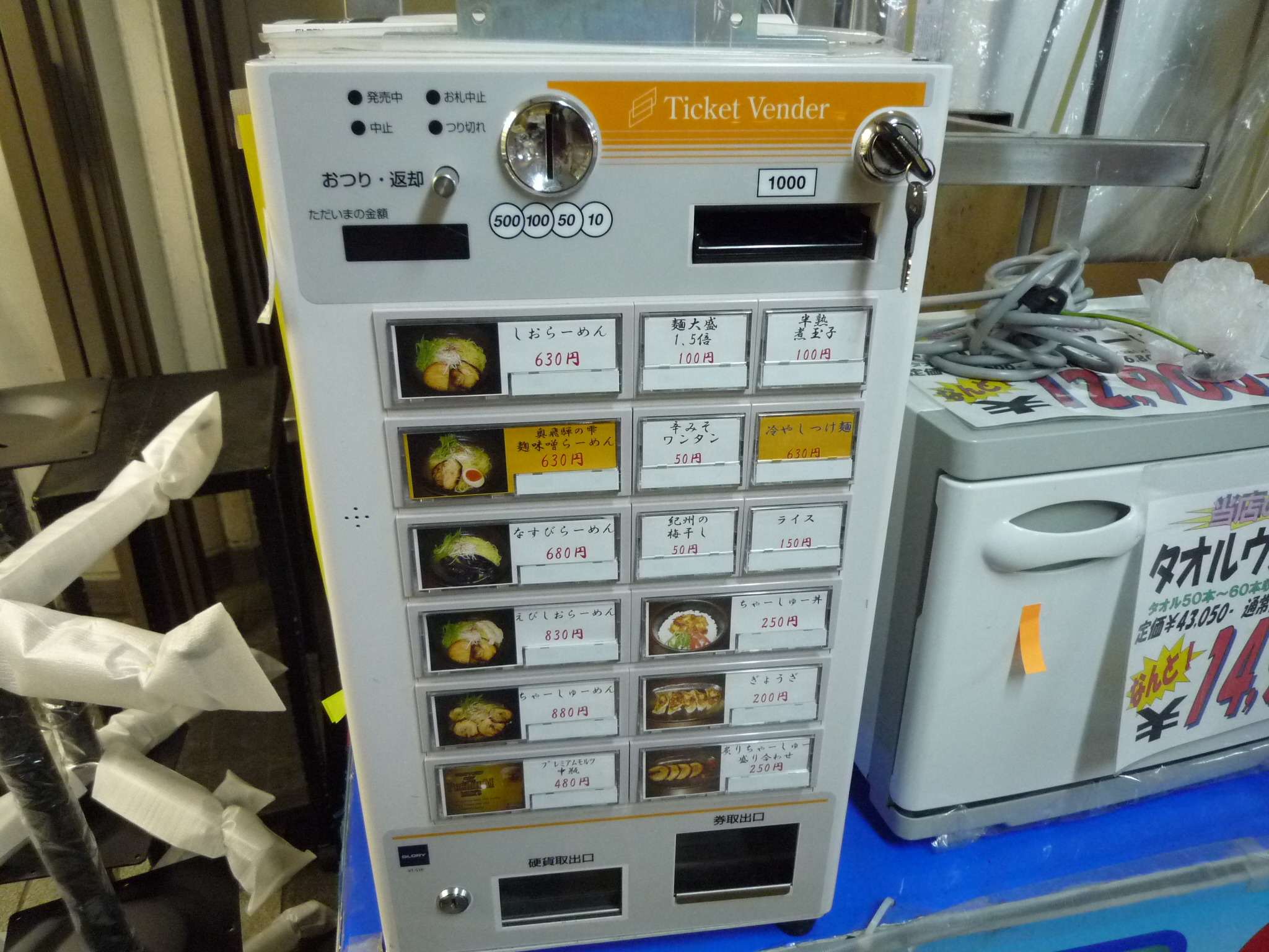 http://www.tenpos.co.jp/blog/P1050094.JPG