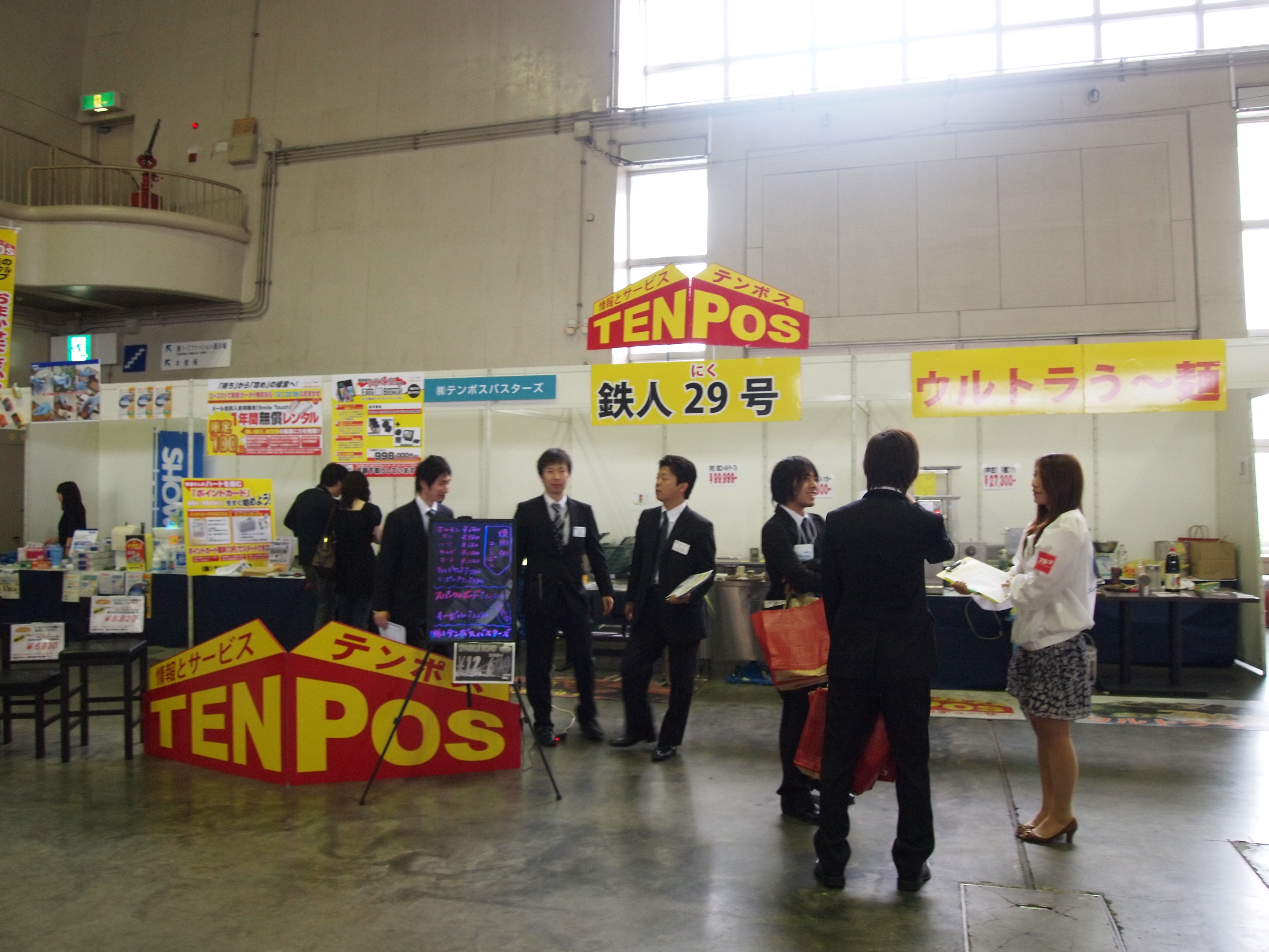 http://www.tenpos.co.jp/blog/P5170798.JPG