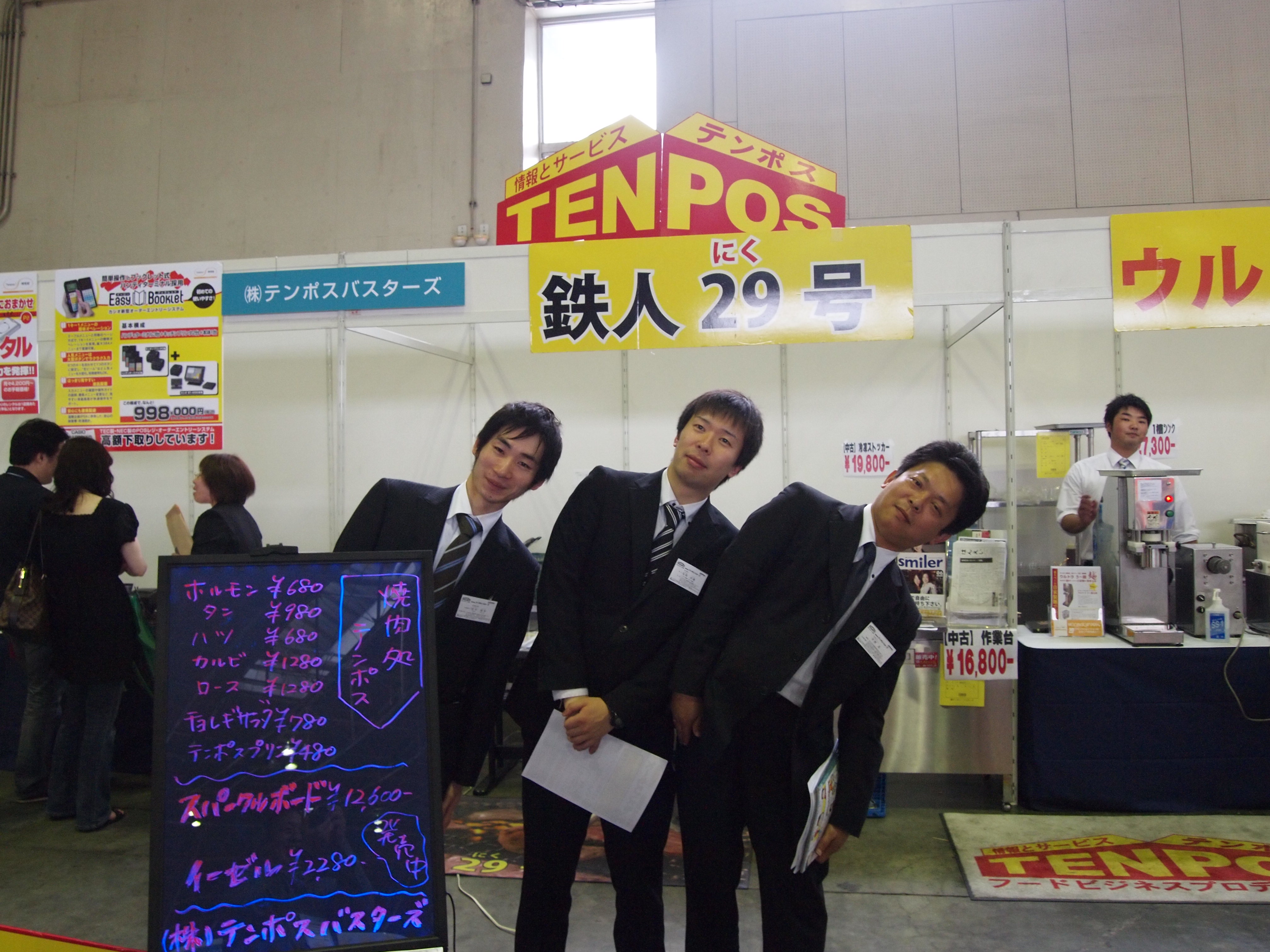 http://www.tenpos.co.jp/blog/P5170799.JPG