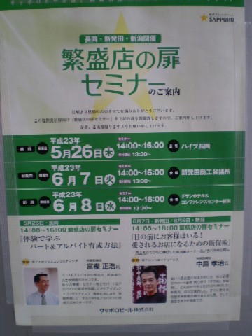 http://www.tenpos.co.jp/blog/P5270001.JPG