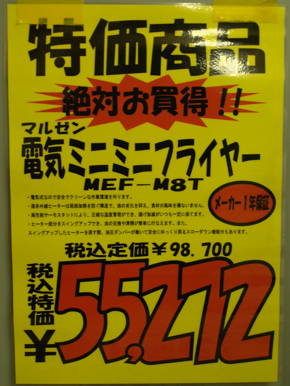 http://www.tenpos.co.jp/blog/P7132607.JPG