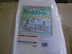 ABkuri-n.JPG