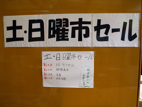 PB142213.JPG
