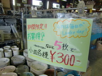 CIMG2269.JPG