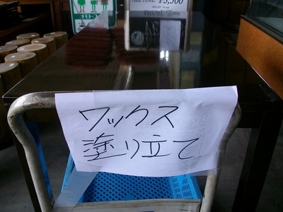f20110824-5.JPG