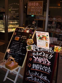 http://www.tenpos.co.jp/blog/assets_c/2011/11/CIMG1021-thumb-200x266-17404.jpg