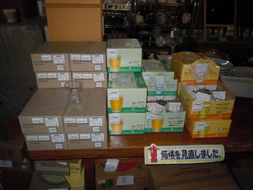 箱グラス