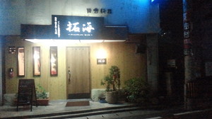 f20120830-1.jpg