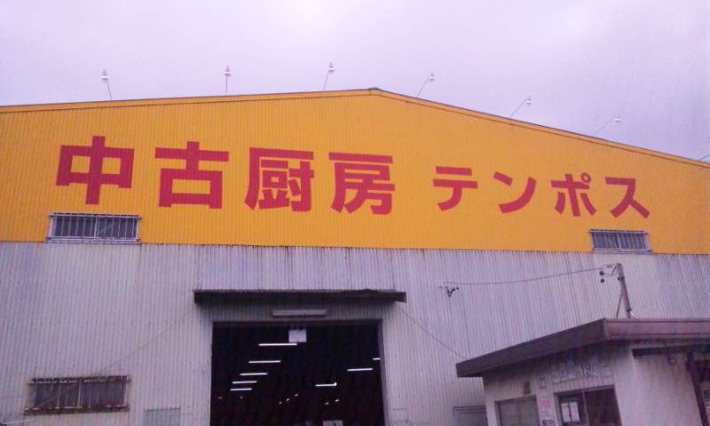 http://www.tenpos.co.jp/blog/blog0111.JPG