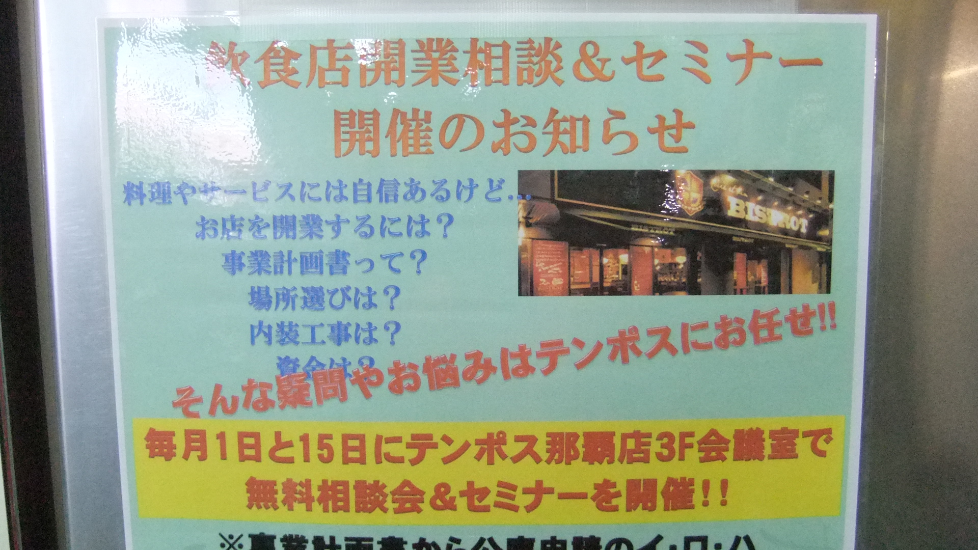 http://www.tenpos.co.jp/blog/files/4f0c7d18b7f92ba4a434365e1f11c183.JPG