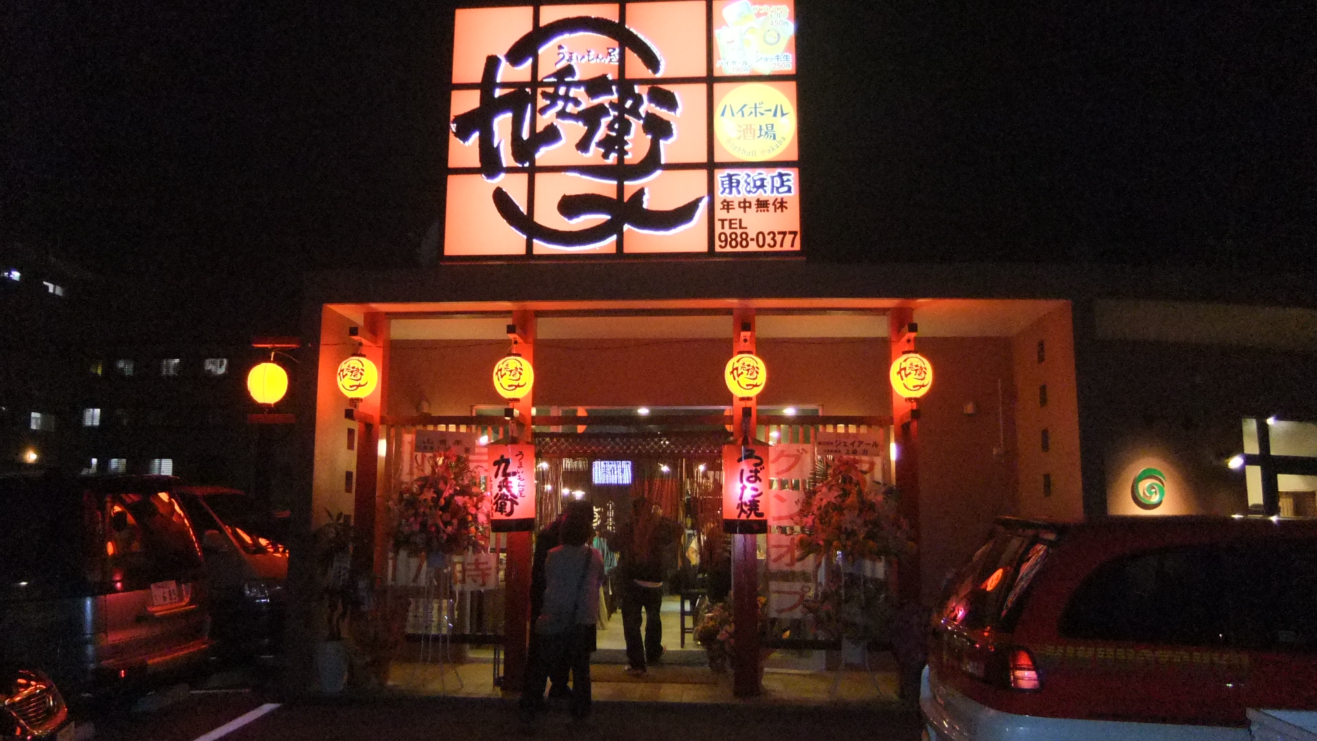 http://www.tenpos.co.jp/blog/files/DSCF1337.JPG