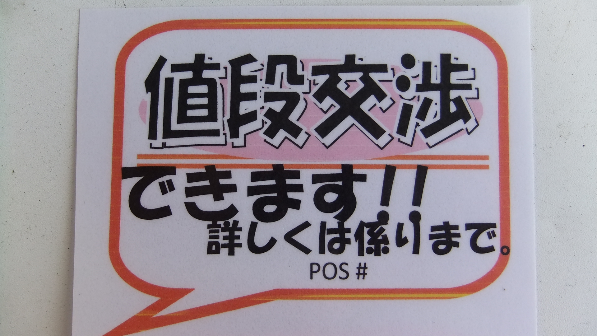 http://www.tenpos.co.jp/blog/files/DSCF1673.JPG