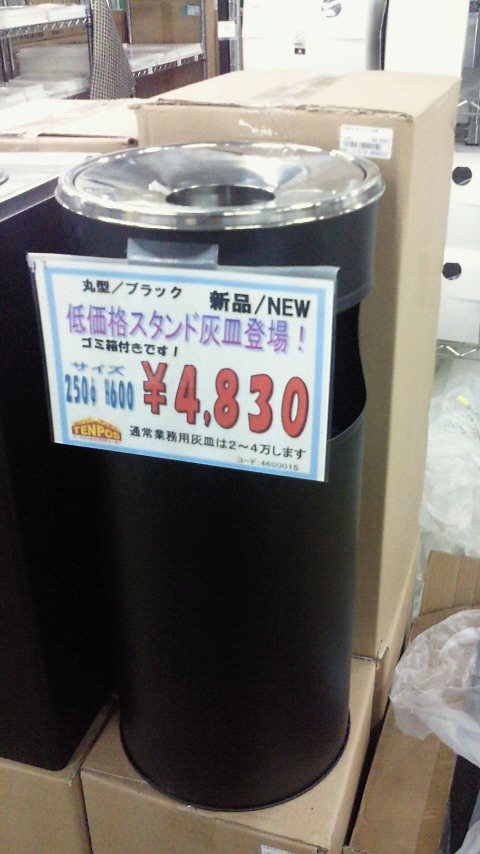 http://www.tenpos.co.jp/blog/haizara.JPG