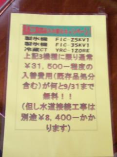 http://www.tenpos.co.jp/blog/irekaechance.jpg