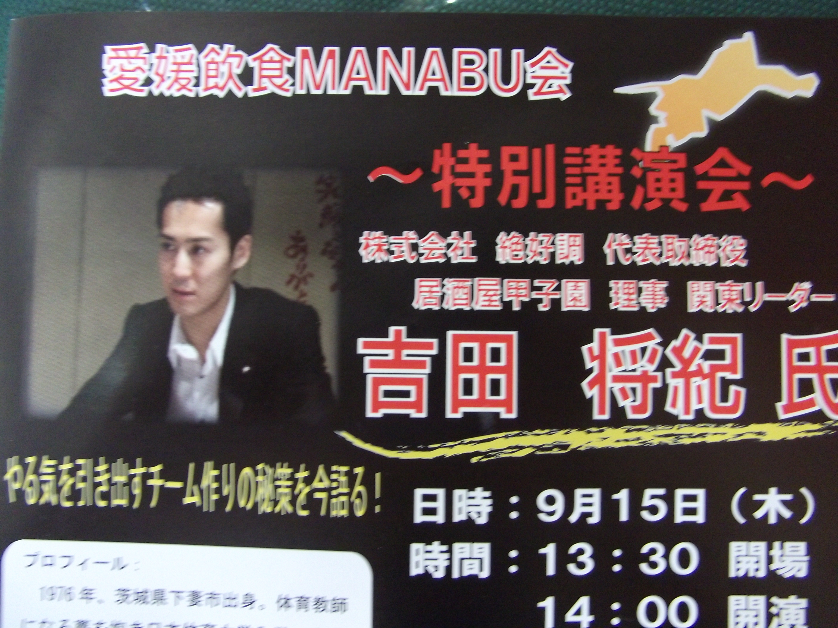 http://www.tenpos.co.jp/blog/kouennkai%20002.jpg