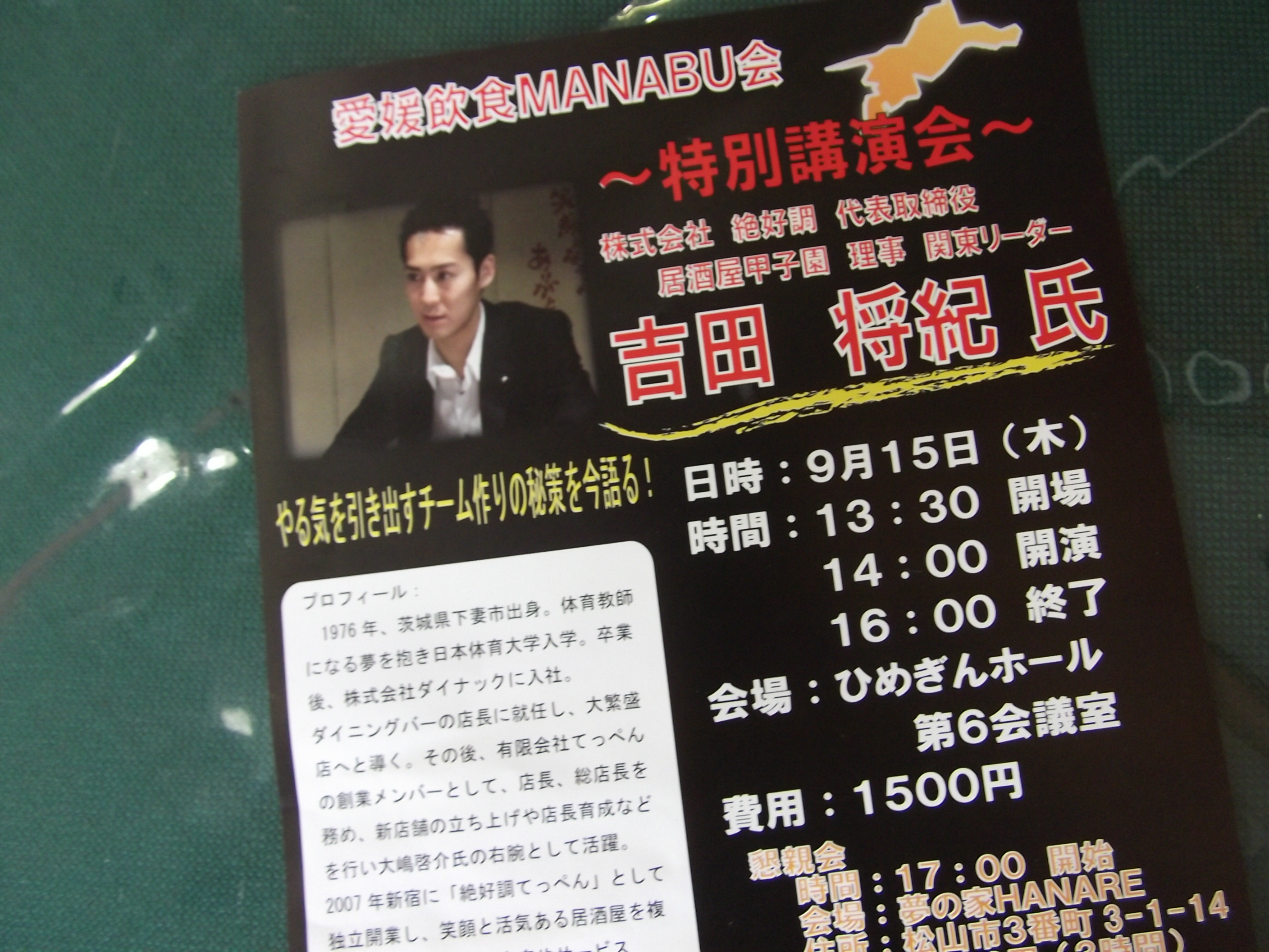http://www.tenpos.co.jp/blog/kouennkai%20003.jpg