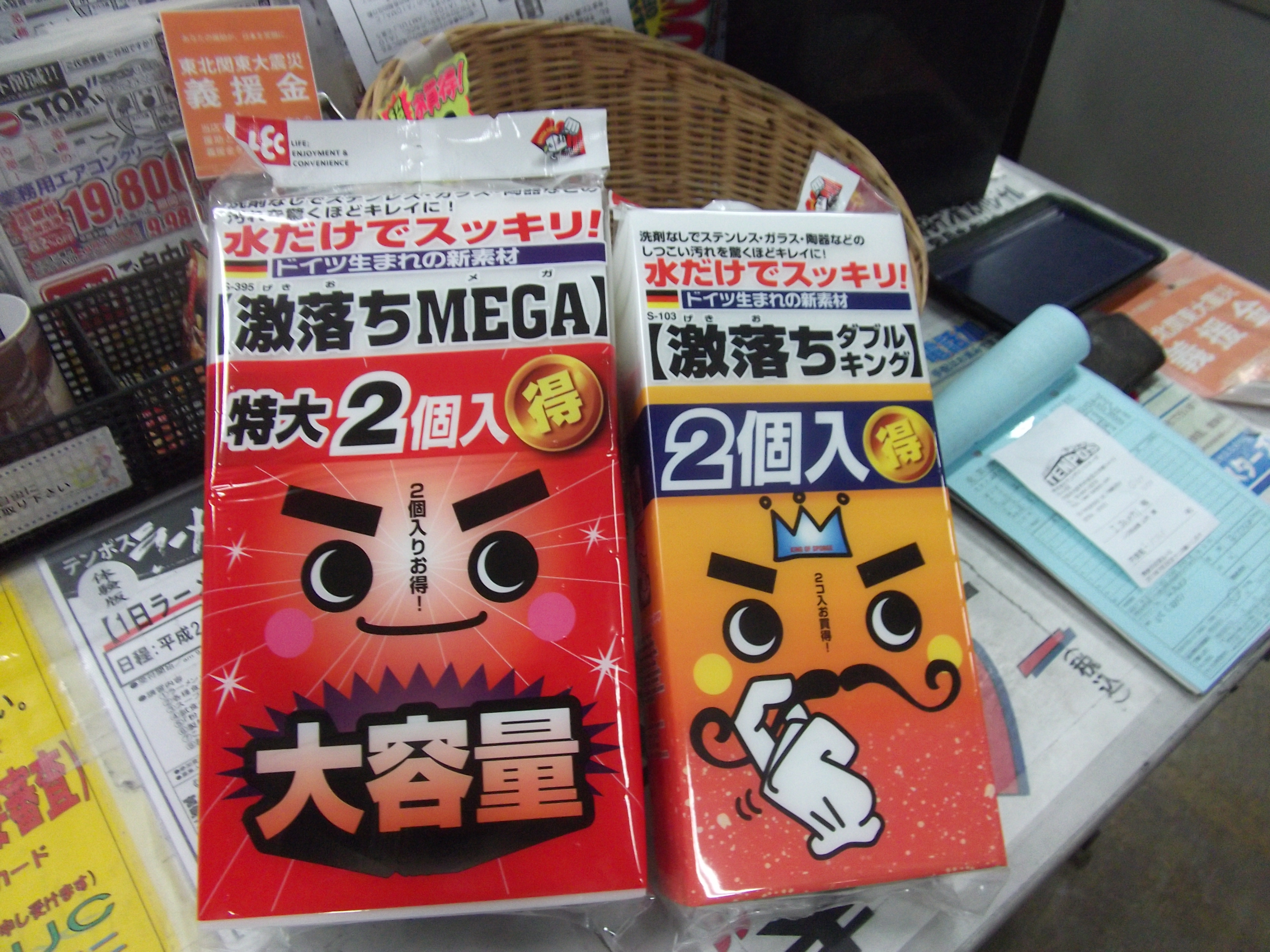 http://www.tenpos.co.jp/blog/mega.jpg
