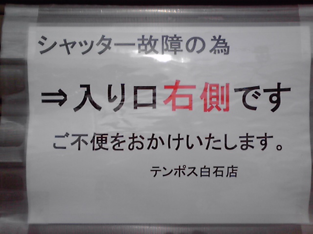 http://www.tenpos.co.jp/blog/mj.jpg