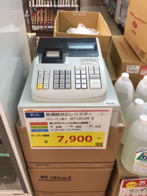 Iphone6良いっす マジ良いっす O テンポスバスターズ ブログ 飲食店用 厨房機器販売