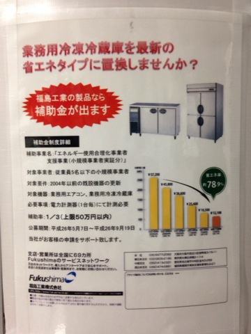 補助金
