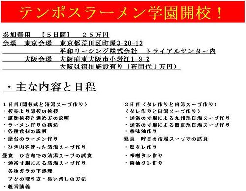 ramen-gaku1-thumb-500x388-8826.jpg