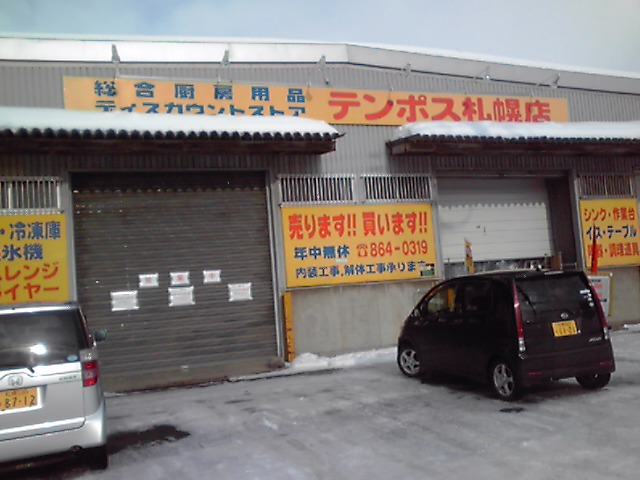 http://www.tenpos.co.jp/blog/soto.jpg