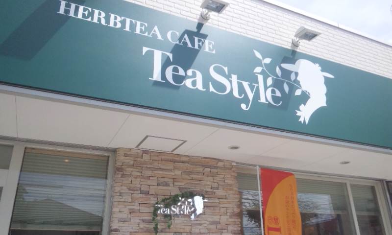 http://www.tenpos.co.jp/blog/tea1.JPG