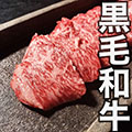 焼肉　牛山×MISTER　YAKINIKU　鹿児島天文館店