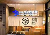 南房総 やまと寿司