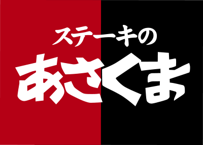 株主優待ご利用可能店舗 | 株式会社テンポスホールディングス