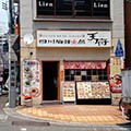 火鍋×坦々麺専門店　天府　野毛店