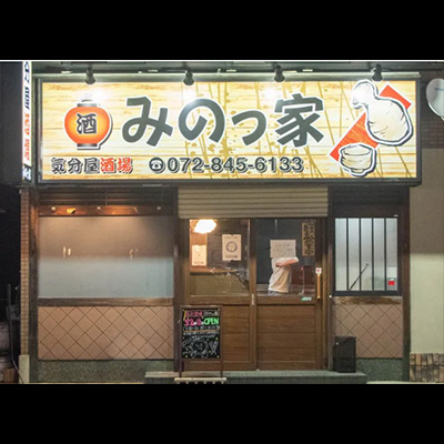 横浜家系ラーメン一蓮家　八戸ノ里店