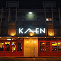 ビアホール KAEN