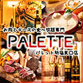 PALETTE パレット 新宿東口店