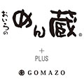 めん蔵+GOMAZO