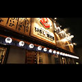 いぶし銀次郎 西原店