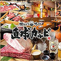直球カルビ 荒田店