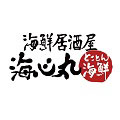海心丸 JR岸辺店
