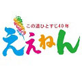 やきとりええねん 天神橋筋六丁目店