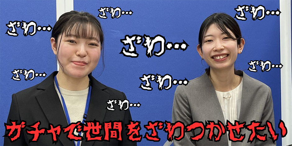 首謀者の菅原さん（左）と木島さん