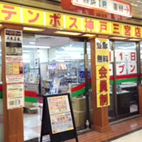 神戸三宮店