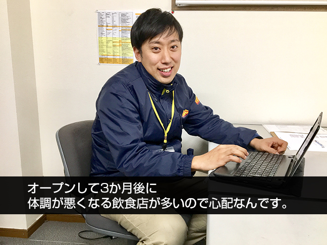 杉山俊介サブエリアマネージャー(静岡エリア担当)