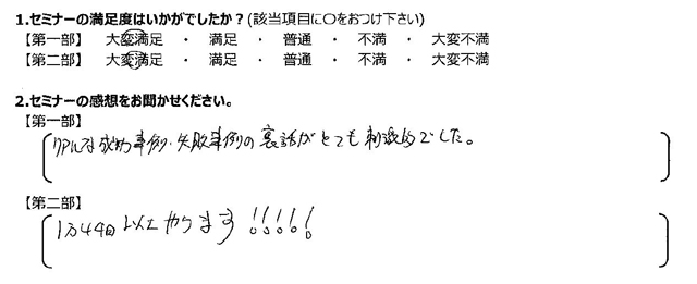 アンケート1